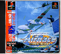 Air Race Championship JP Playstation JP box art